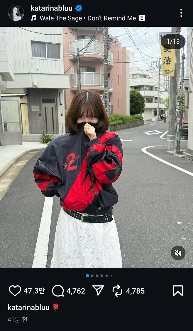 카리나 인스타그램 계정