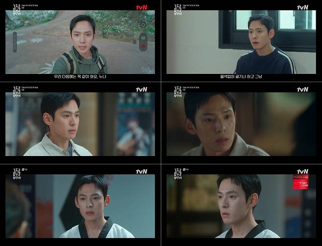 tvN 월화드라마 ‘금주를 부탁해’ 방송 캡처