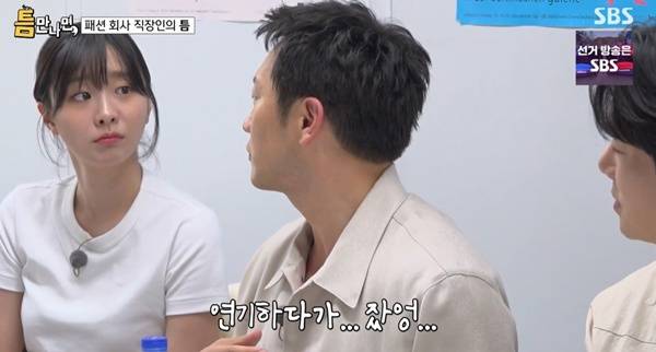 틈만 나면 김다미 손석구 / 사진=SBS 방송 캡처