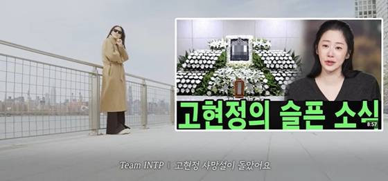 /사진=고현정 유튜브 채널 영상 캡처