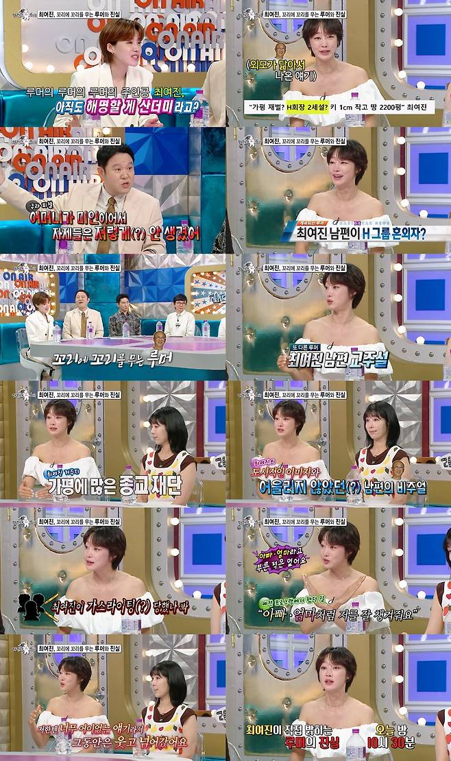 사진제공=MBC ‘라디오스타’