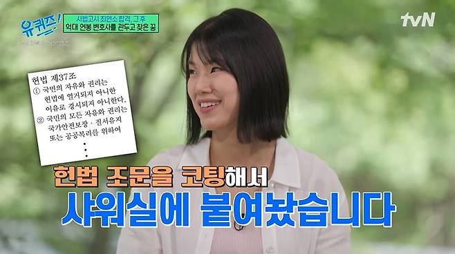 사진 = tvN '유 퀴즈 온 더 블럭'