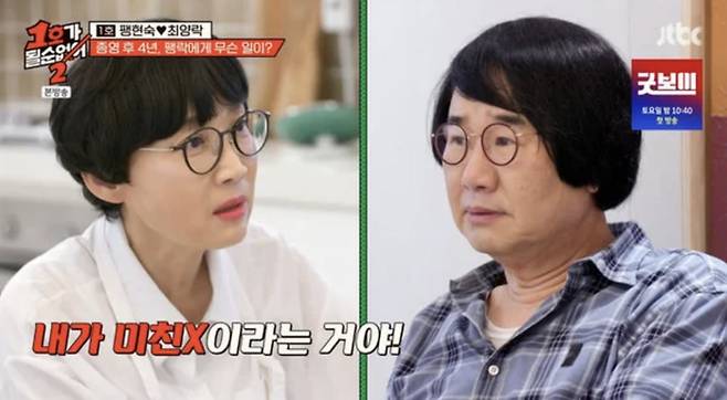 사진=JTBC 예능 프로그램 '1호가 될 순 없어2'