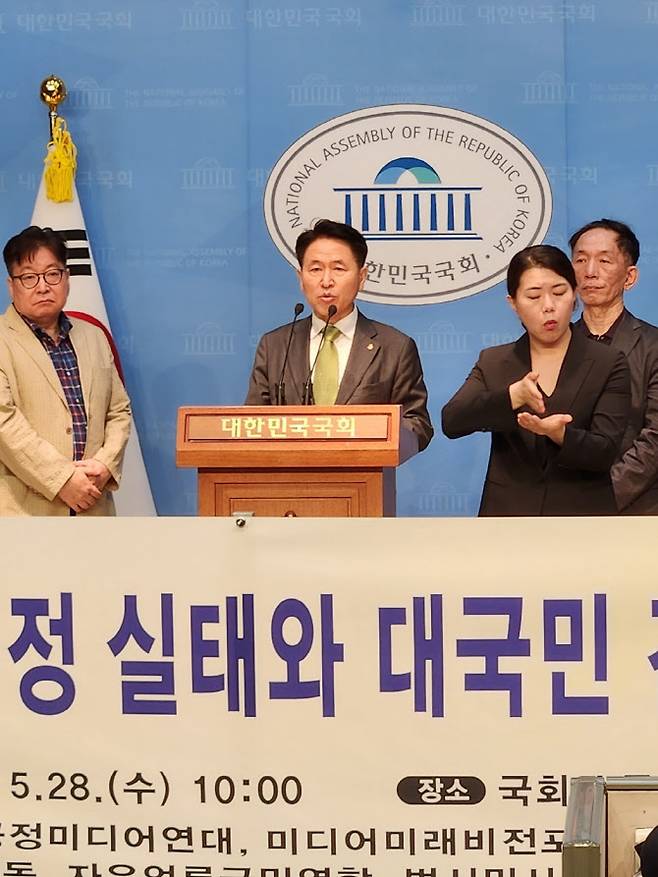 대선보도감시단이 28일 국회 소통관에서 ‘대선보도불공정 실태와 대국민 긴급제안’ 기자회견을 진행하고 있다.(사진 = 대선보도감시단)