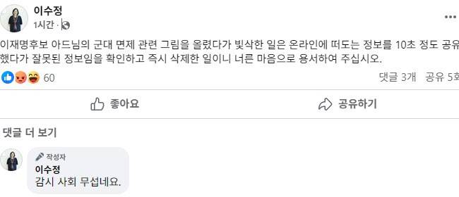(사진=페이스북 캡처)