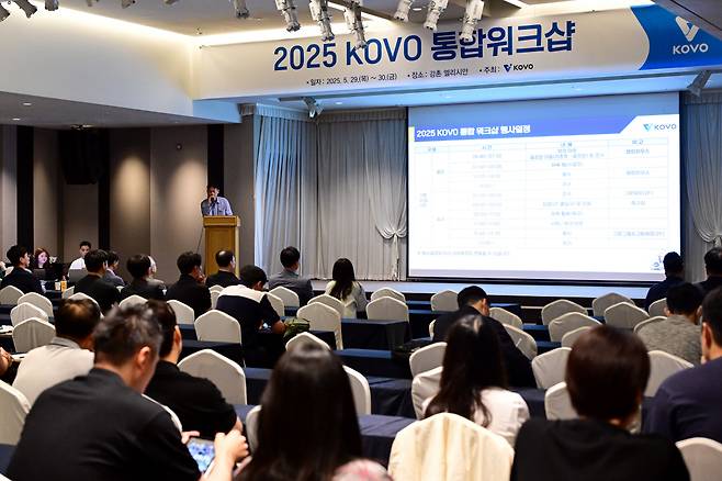 KOVO가 29일 춘천 엘리시안강촌에서 2025 통합워크샵을 개최했다. KOVO 관계자를 비롯해 전 구단 단장 및 감독 등 200여명이 참가했다. 사진제공=KOVO
