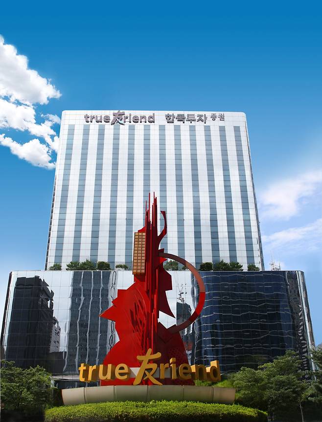 한국투자증권 본사 전경./한국투자증권 제공