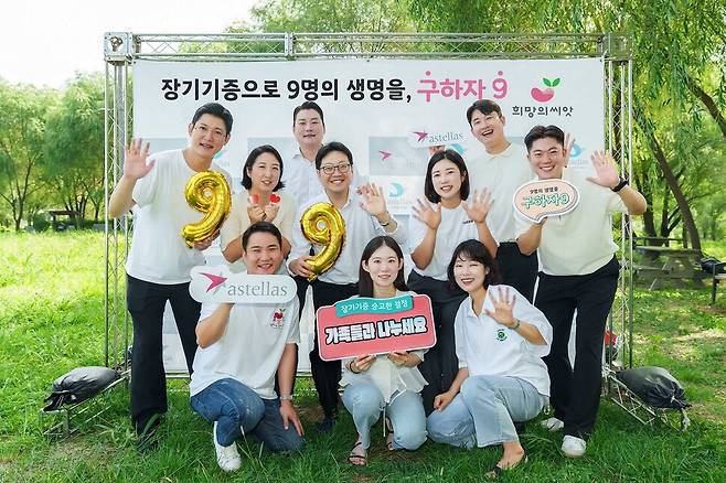 p9월, 한국아스텔라스 직원들이 장기기증자를 추모하기 위해 서래섬에 조성한 ‘생명나눔 기억의 쉼터’에서 정비 활동을 전개했다. 한국아스텔라스는 2023년 한국장기조직기증원과 업무협약을 맺고, ‘생명나눔 기억의 쉼터’ 조성 등 다양한 인식개선 활동을 펼쳐 나가고 있다. spanpretendard;\"한국아스텔라스 제공/span/p