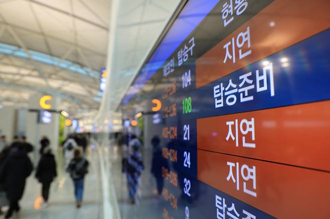 인천공항 제1여객터미널의 운항 안내 전광판에 지연표시가 여럿 떠있다. 연합뉴스