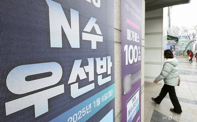 지난해 서울 소재 4년제 일반 대학 신입생 중 N수생 비율이 37.3%로 1994년 대학수학능력시험(수능) 도입 이후 가장 높은 것으로 나타났다/사진=뉴스1 /사진=(서울=뉴스1) 김진환 기자