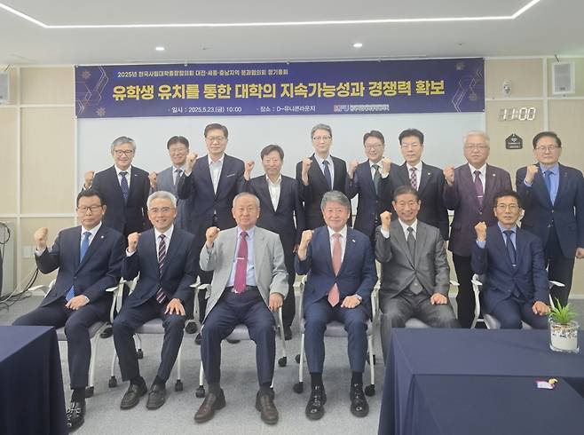 '사총협 대세충 분과협의회' 정기총회에 참석한 지역 사립대 총장들이 기념촬영하고 있다./사진제공=건양대