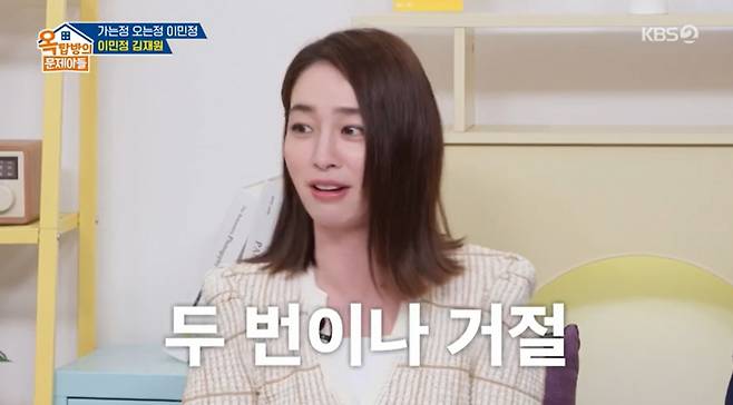 과거 소개팅 이야기를 하는 이민정. /사진=KBS 2TV '옥탑방의 문제아들' 캡처