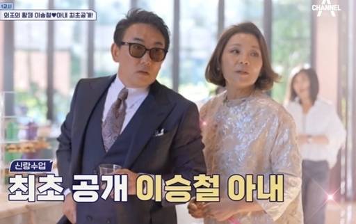 채널A ‘요즘 남자 라이프-신랑수업’