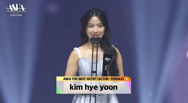 사진=‘ASEA 2025’ 생중계 캡처