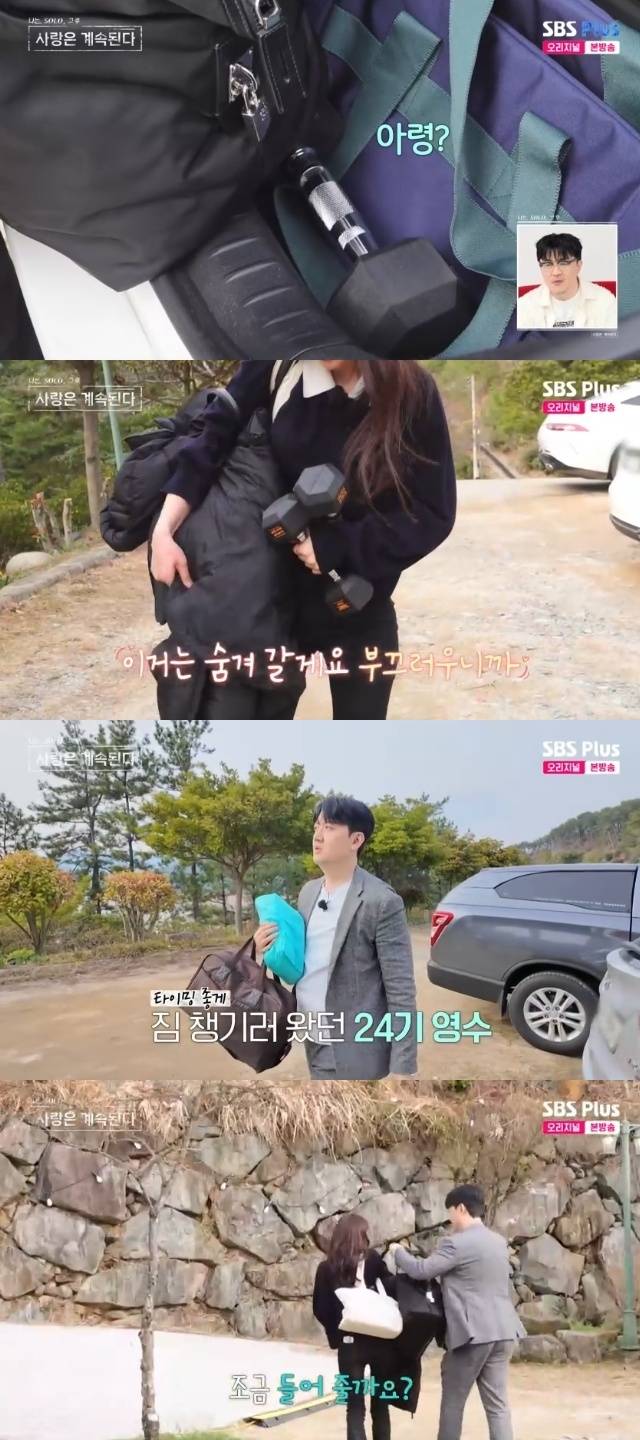 ENA, SBS Plus ‘나는 SOLO, 그 후 사랑은 계속된다(나솔사계)’ 캡처