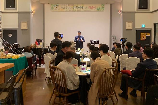 디아코니아세계선교회는 24일 포항시 남구 벨하우스에서 창립 3주년 감사예배 및 기념식을 개최했다. 디아코니아세계선교회 제공