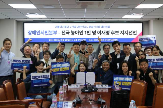 ▲전국 농아인 1만여 명이 28일 이재명 후보를 지지하는 기자회견을 했다. ⓒ민주당 장애인시민본부