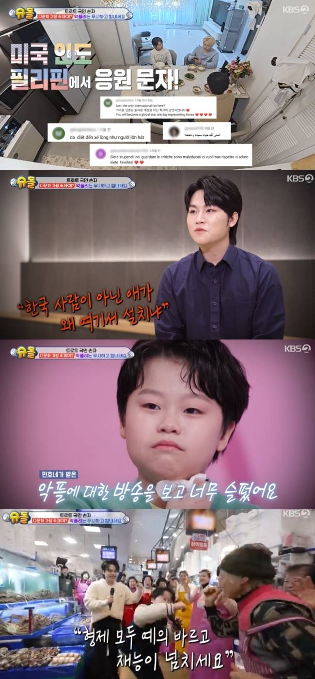 KBS2 예능 ‘슈퍼맨이 돌아왔다’