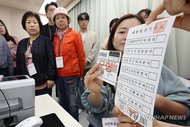 모형 투표지 인쇄 살피는 참관단 (서울=연합뉴스) 김성민 기자 = 제21대 대통령선거 사전투표 첫날인 29일 서울 성동구 송정동공공복합청사에 마련된 사전투표소에서 공정선거참관단과 사전투표참관인이 모형투표지 인쇄를 확인하고 있다. 2025.5.29
