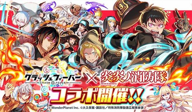 크래시 피버 X 불꽃소방대 3장 컬래버레이션