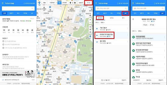 즐겨찾기 그룹은 PC 버전에서도 동일하게 확인할 수 있다 / 출처=IT동아