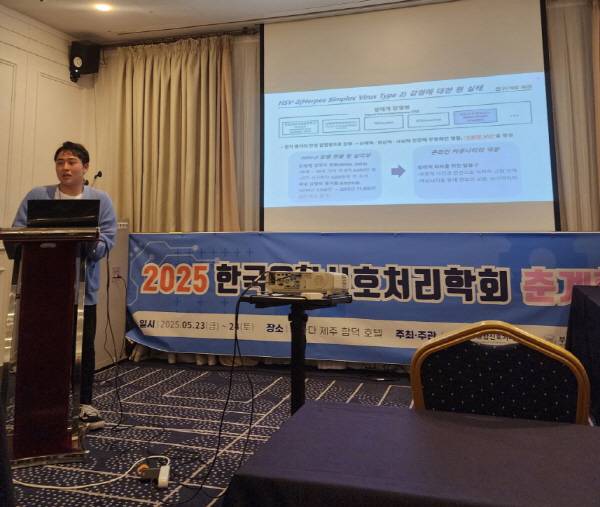 동아대 이태림 석사과정생 발표 모습. 동아대 제공