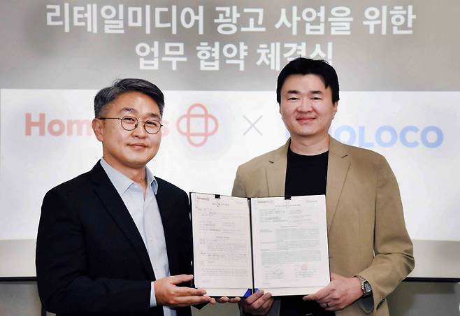 조도연 홈플러스 마케팅 부문장(왼쪽)과김현우 몰로코 한국지사 이사가 업무협약을 맺고 있다. /사진=몰로코 제공