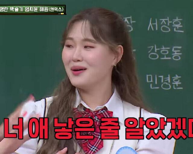 엄지윤의 참젖 발언에 출연진들은 '아기 낳은 줄 알았겠다'며 놀려 눈길을 끌었다. / JTBC '아는형님' 캡처