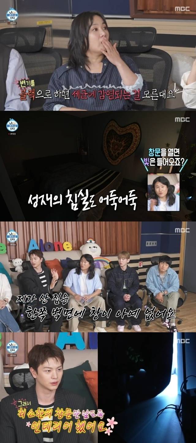 MBC ‘나 혼자 산다’ 캡처