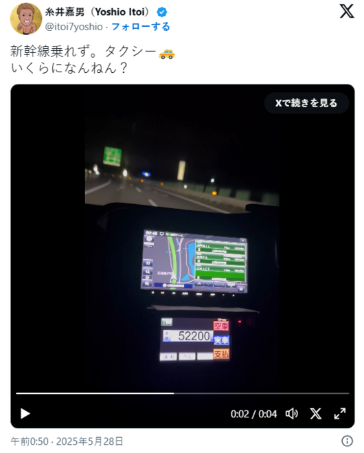 이토이 요시오 SNS