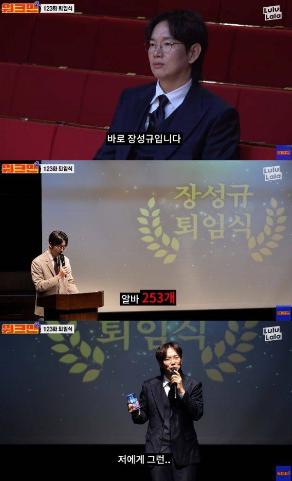 사진=유튜브 채널 워크맨 캡처