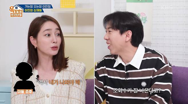 ▲ 이민정. 출처 ㅣKBS 방송화면 캡처