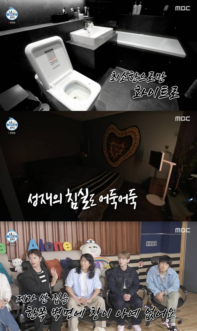 /사진='나혼산' 방송화면 캡쳐