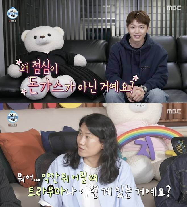 /사진='나혼자산다' 방송화면 캡쳐