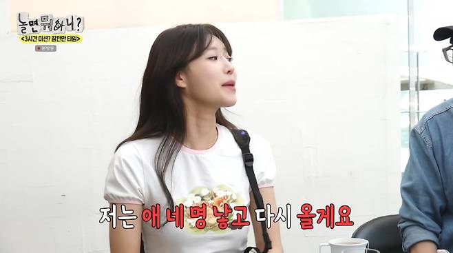 사진=MBC '놀면 뭐하니'