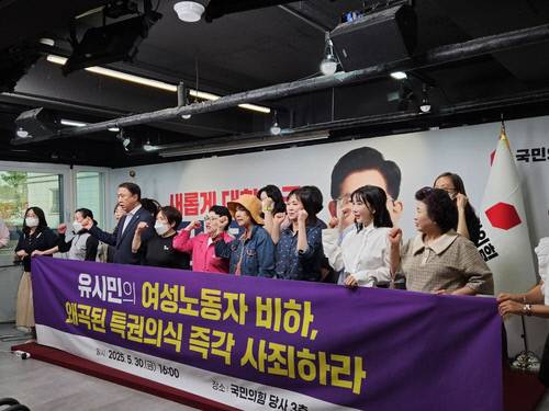 '한국노총 일하는 사람과 함께하는 여성노동자들'이 지난 30일 기자회견을 열고 있는 모습. 연합뉴스