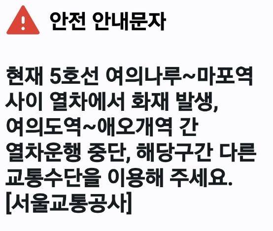 ⓒ서울교통공사