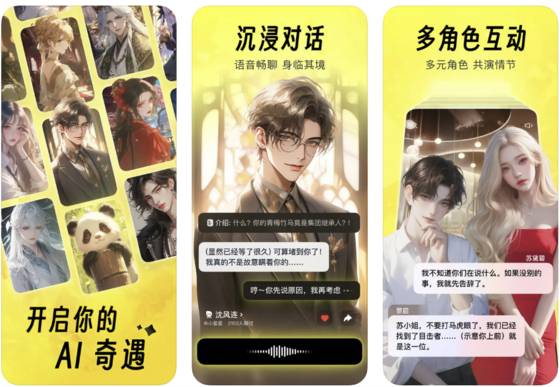 사용자와 대화할 수 있는 맞춤형 인공지능(AI) 챗봇 서비스 마오샹(猫箱). 사진 앱스토어