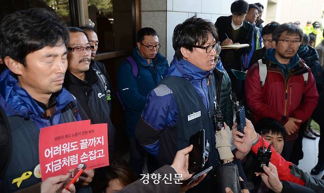 2014년 11월 13일 대법원이 쌍용자동차 해고노동자에 대한 무효확인소송에 대해 ‘해고는 유효하다’는 취지로 파기환송 결정을 내린 직후, 김득중 지부장이 기자들의 질문에 답하고 있다. 경향신문 자료사진