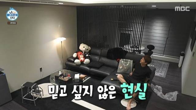 MBC ‘나 혼자 산다’ 캡처