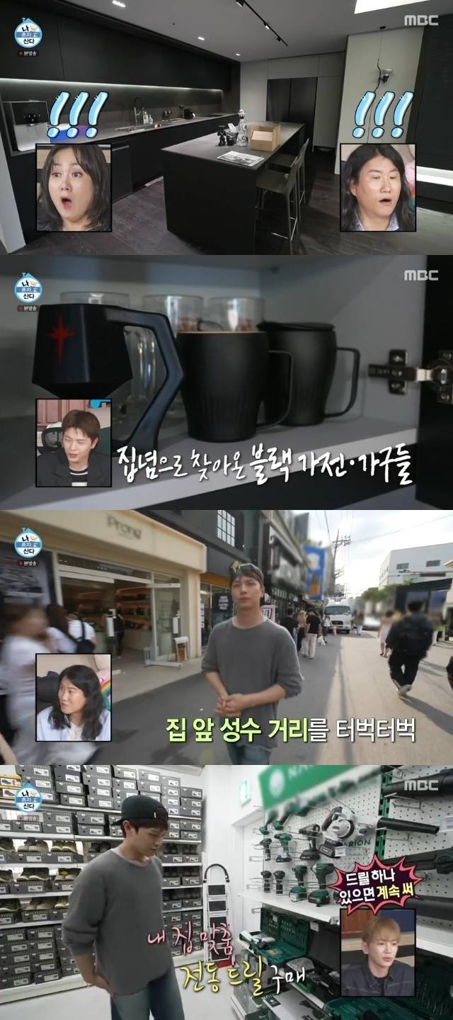 MBC ‘나 혼자 산다’ 캡처