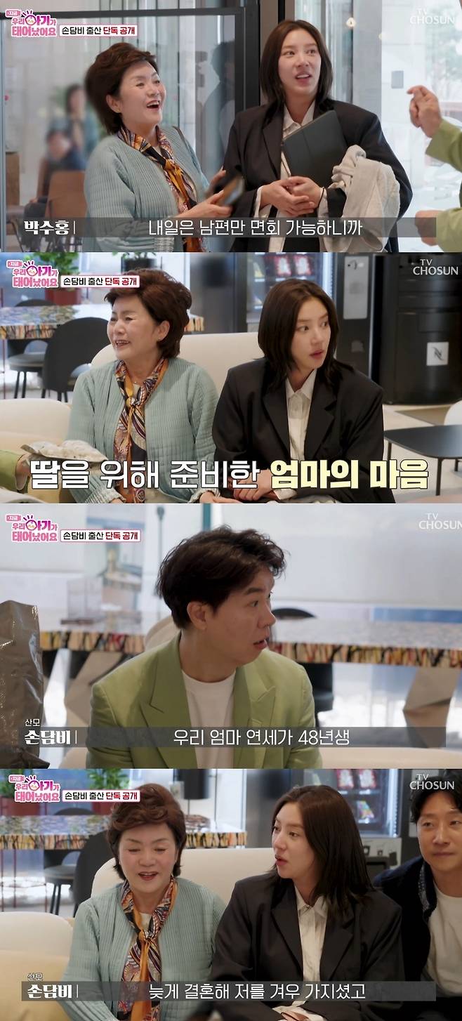 TV조선 ‘우리 아기가 태어났어요’