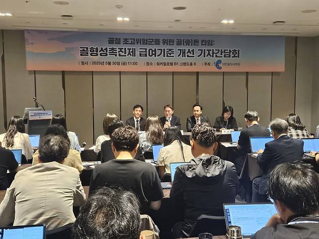 백기현 대한골대사학회 이사장은 30일 그랜드 워커힐 서울에서 열린 기자간담회에서 골다공증 치료제인 '골형성촉진제'의 급여 확대가 필요하다고 강조했다. 이진우 기자