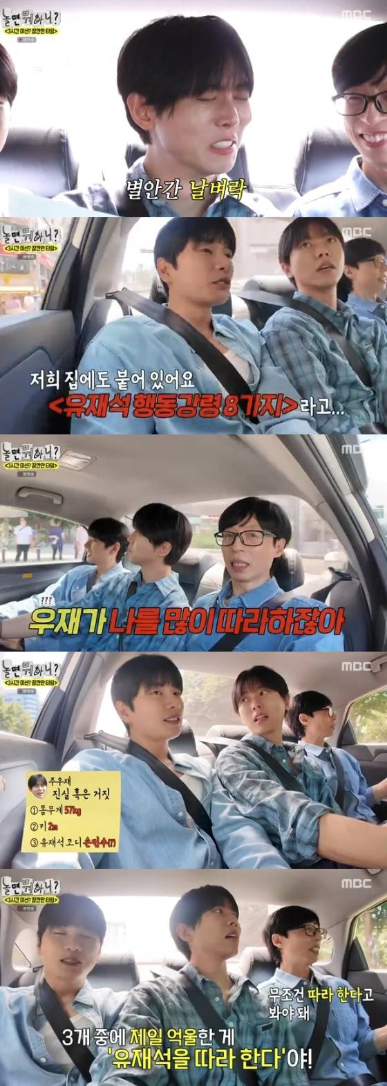 /사진= MBC 예능 프로그램 '놀면 뭐하니?' 방송화면