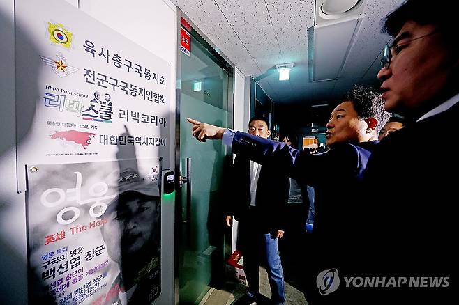 민주당, 댓글 여론 조작 의혹 '리박스쿨' 항의방문 (서울=연합뉴스) 임화영 기자 = 더불어민주당 중앙선거대책위원회 신속대응단 정준호 부단장과 의원들이 31일 서울 종로구에 위치한 '리박스쿨'에 항의방문하고 있다. 2025.5.31 hwayoung7@yna.co.kr