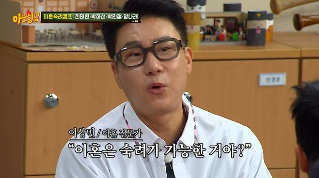 사진=JTBC '아는 형님' 영상 캡처