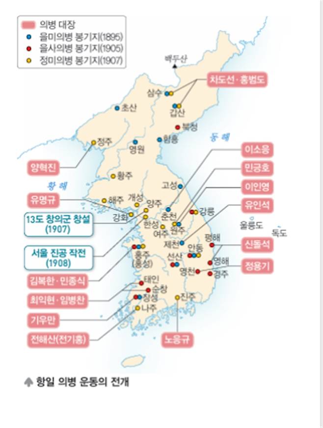 천재 교과서 전국 의병 내용. 제주는 빠져 있다. / 사진=강익준