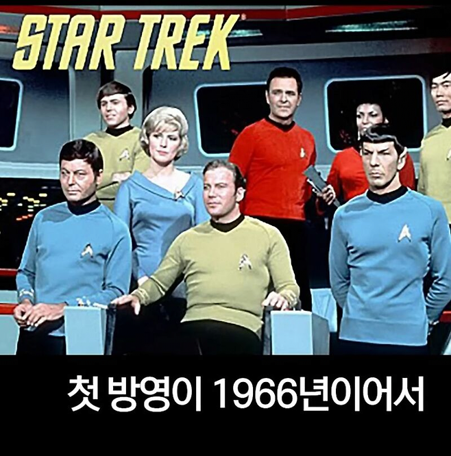 image.png 1966년 미국드라마 \'스타트렉\'에 나오는 외계인 음식