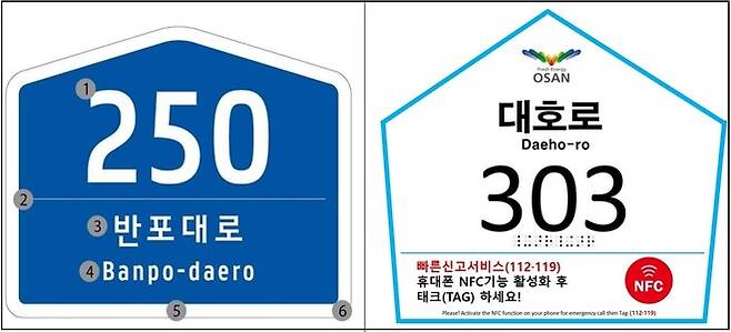 기존 건물번호판(왼쪽), 새로 도입한 스마트 건물번호판(오른쪽)