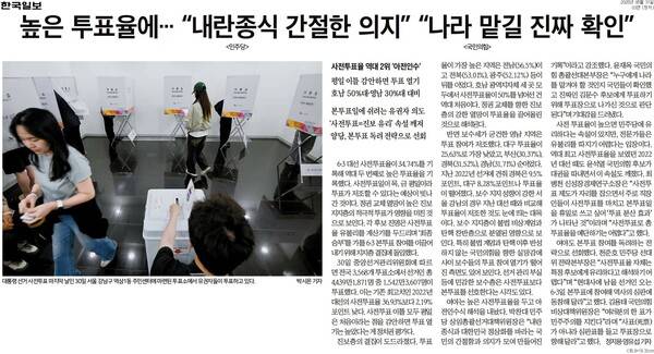 ▲지난달 31일한국일보